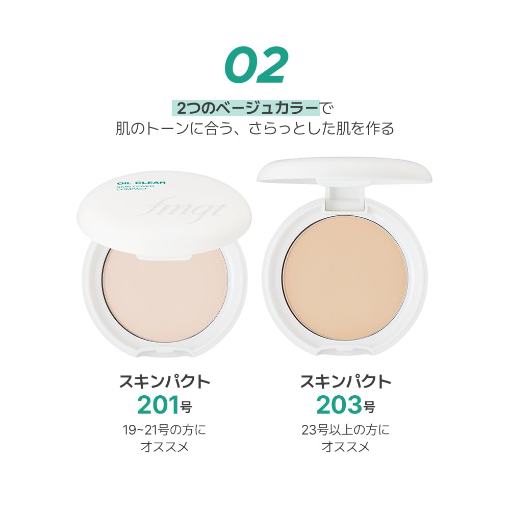 Oil Clear Smooth & Bright Powder - The Face Shop