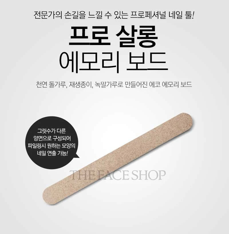 Pro Salon Nail Emery Board - The Face Shop